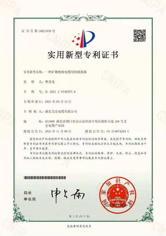 一种矿物绝缘电缆用的链接器