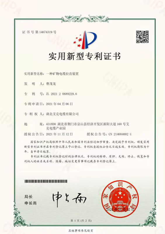 一种矿物电缆拉直装置