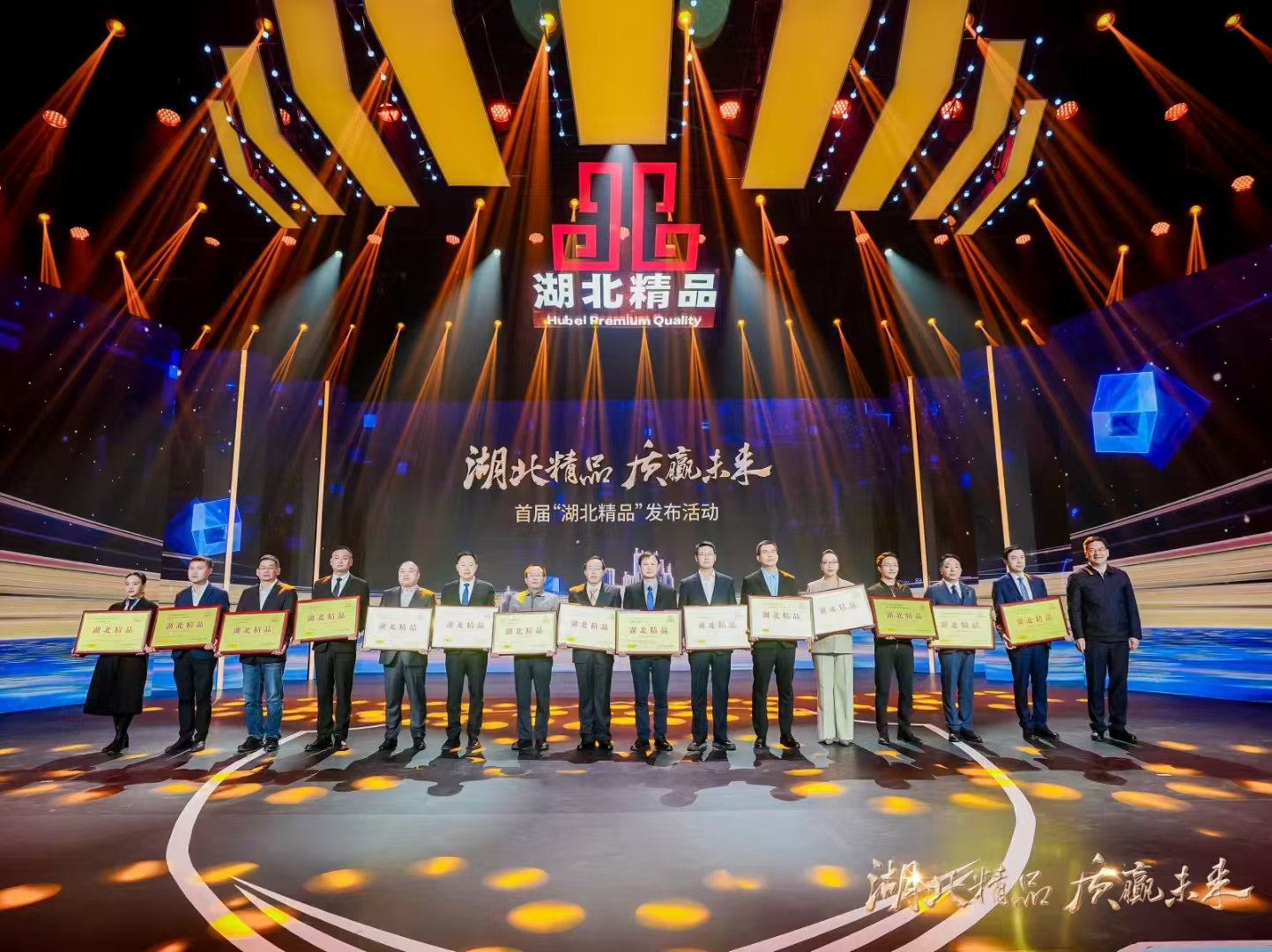 新鲜出炉！首届“湖北精品”名单发布，艾克电缆上榜